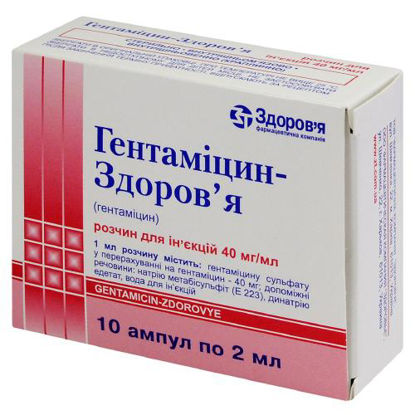 Світлина Гентаміцин-Здоров‘я розчин для ін‘єкцій 40 мг/мл ампула 2 мл №10